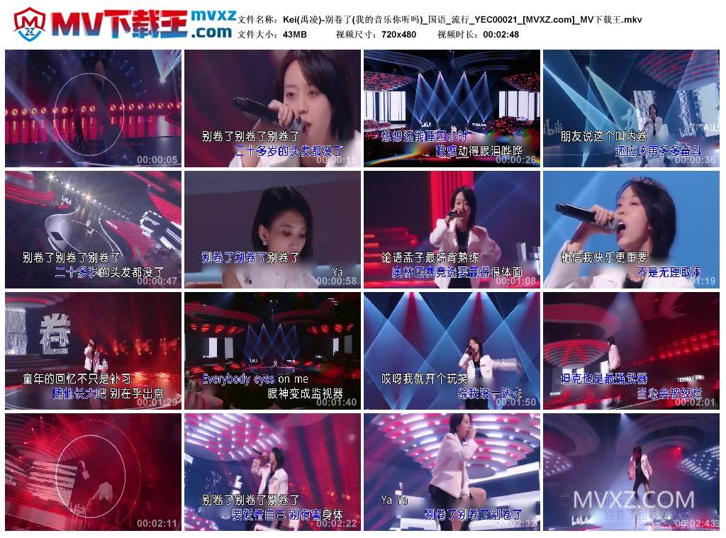 Kei(禹凌)-别卷了(我的音乐你听吗)_国语_流行_YEC00021